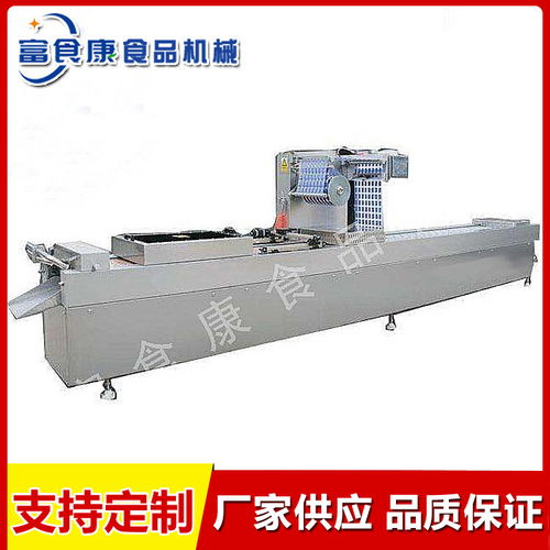 富食康食品機(jī)械 黃玉米全自動(dòng)真空包裝機(jī)