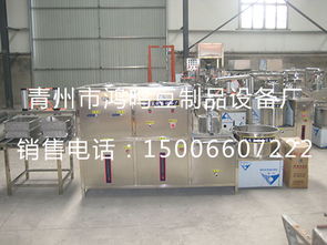 供應(yīng)產(chǎn)品展示 全自動(dòng)豆腐機(jī),自動(dòng)豆腐機(jī),供應(yīng)產(chǎn)品展示 全自動(dòng)豆腐機(jī),自動(dòng)豆腐機(jī)生產(chǎn)廠家,供應(yīng)產(chǎn)品展示 全自動(dòng)豆腐機(jī),自動(dòng)豆腐機(jī)價(jià)格