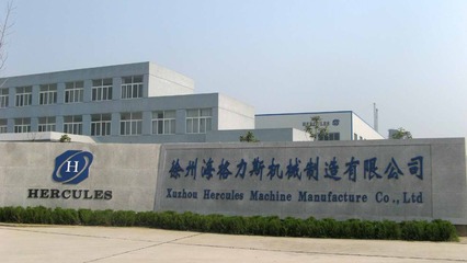 邳州海格力斯機械制造 專業(yè)打造精密機械的卓越品牌